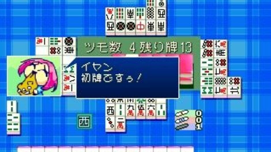 Screenshot 3 of 0 kara no Mahjong: Mahjong Youchien - Tamago-gumi